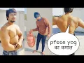 Lagu PFSSE Yog | PFSSE Dand| Experience Sharing Jaspal Malviya| Benefits of PFSSE Yog