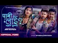 Lagu Pani K Lai - Bishal Rayamajhi • Devi Gharti • Dipen Thapa • Durga Rokaya Ft. Durgesh • Niks • Alina