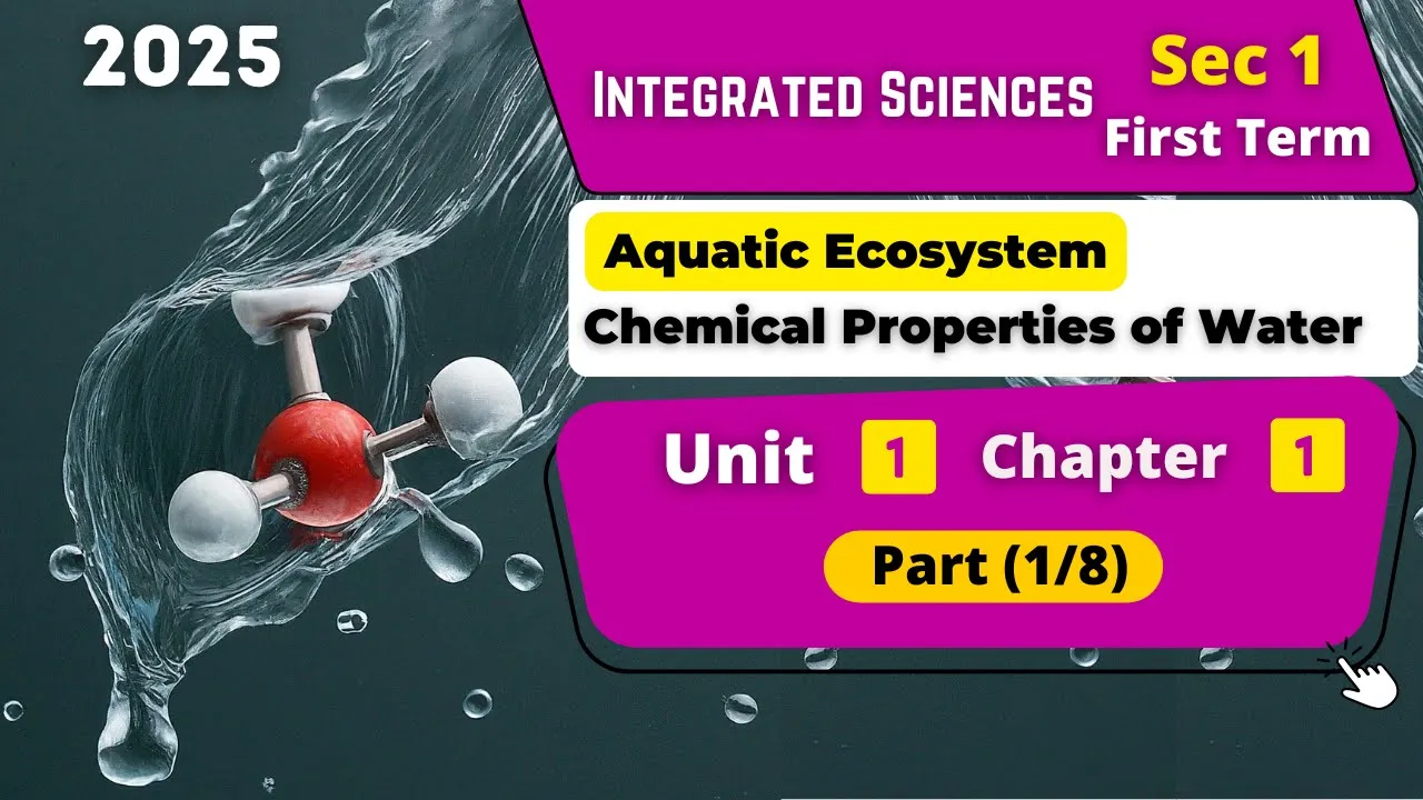 Aquatic Ecosystem | Secondary One | Unit One - Chapter One - Part (1/8) | Integrated Sciences