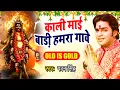 Download Lagu काली माई बाड़ी हमरा गांवे  | Pawan Singh | Singar Maiya Rani Ke | Bhojpuri Devi Geet 2023