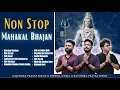 Download Lagu Non Stop Mahakal Bhajan | सावन स्पेशल महाकाल भजन | Shiv Ka Das | Mahakal Darshan | Shiv Vaani