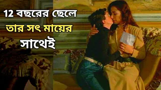what the peeper saw 1972 full movie explained in bangla cinemar duniya