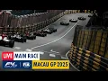 LIVE | Main Race | FIA F4 World Cup | 2025 Macau GP