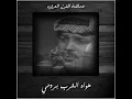 فؤاد سالم هواه الغرب بروحي اخذها وسافر بليلة "كامله" اغاني عراقيه قديمه