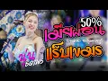 Download Lagu ล่าสุด!! เมียผ่อน50%រំលស់ប្រពន្ធ / แร็ปเขมร \