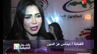 بالالوان الطبيعية حلقة 4 3 2015 