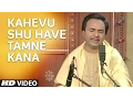 Download Lagu KAHEVU SHU HAVE TAMNE KANA - PRACHIN ANMOL BHAJAN-1|| DEVOTIONAL SONG || T-Series Gujarati