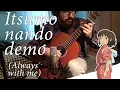 Download Lagu (Spirited Away) Itsumo Nando Demo (Always with me) - Fingerstyle guitar cover  [+TAB]