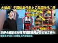 Download Lagu 大破局！于朦胧事件登上了美国时代广场,粉丝悲泣：不想你以这样的方式成为顶流.宋伊人晒猫 吃柠檬 摆猫眼视频姿势 狂妄之极！杜强背负N条人命曝光 躲天津欲潜逃 #于朦朧#于朦胧坠楼#杜强#宋伊人#范世琦