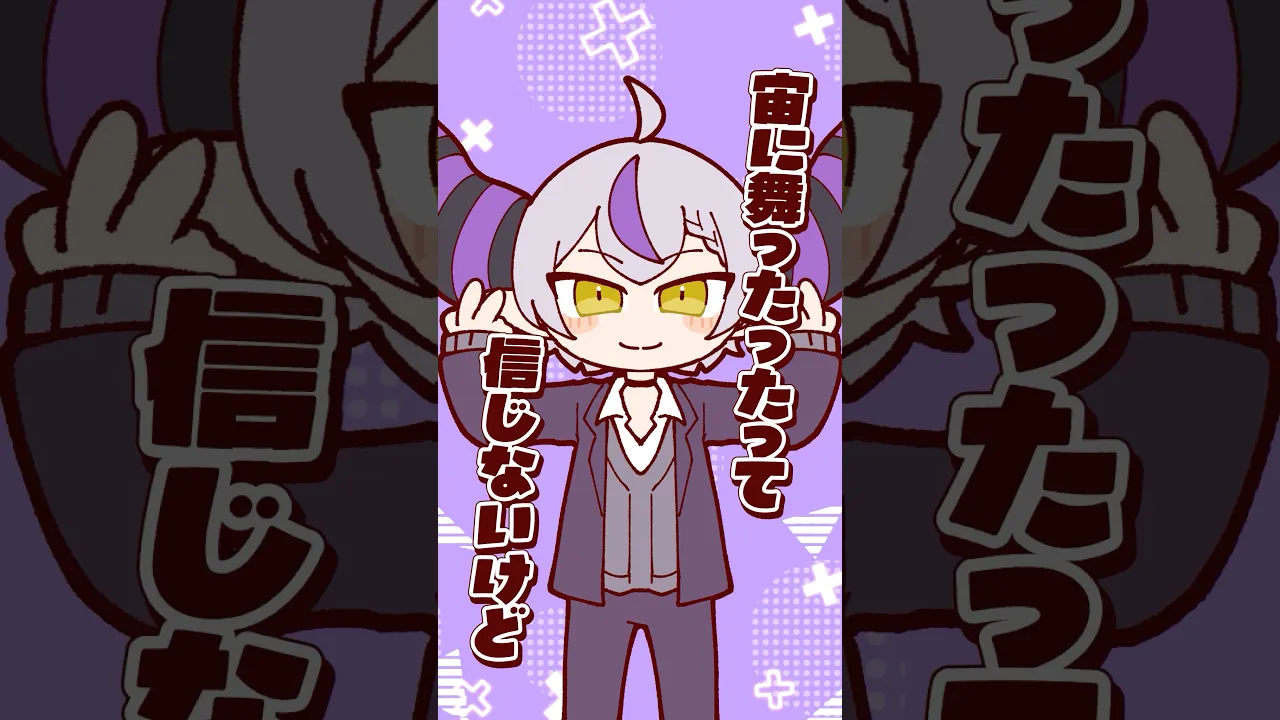 【弟登場⁉️】2人で歌ってみた?⟡ チューリングラブ/ナナヲアカリ×Sou 【ラプラス・ダークネス/ホロライブ】#歌ってみた #vtuber #animation #shorts