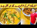 Download Lagu Kadhi Pakora Recipe By Ijaz Ansari || کڑھی پکوڑا بنانے کا اصل طریقہ || Original Kadhi Pakora Recipe