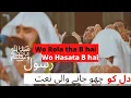 Download Lagu Beautiful Naat Nasheed Wo Rola tha B hai wo Hasata B hai || by Awakening Records Urdu