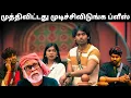 Lagu பிக் பாஸ் உடனடியா சூடா ரெண்டு பார்சல் ப்ளீஸ் | 12th Dec Update | Bigg Boss Tamil S09 | Thatha Talks