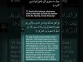 Download Lagu Surat Al-Anaam 🎙️ Recited by Mahmoud Khalil Al-Husary with Translation @Qrecited