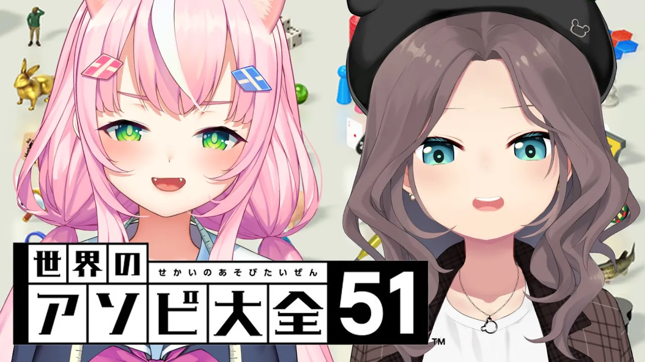 【アソビ大全】まおうさま降臨！！なのだよ！！【ホロライブ/夏色まつり】