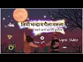 Timi Bhanda Maa Pahila Maraula Sworga Janey Bato Ma KuraulaTik-tok||Viral Mashup||Song-Deepak Tamang