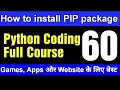 How to Install pip in Python - Python Coding for Beginners