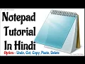 2 Notepad tutorial in hindi Part - 2 Notepad ke Option