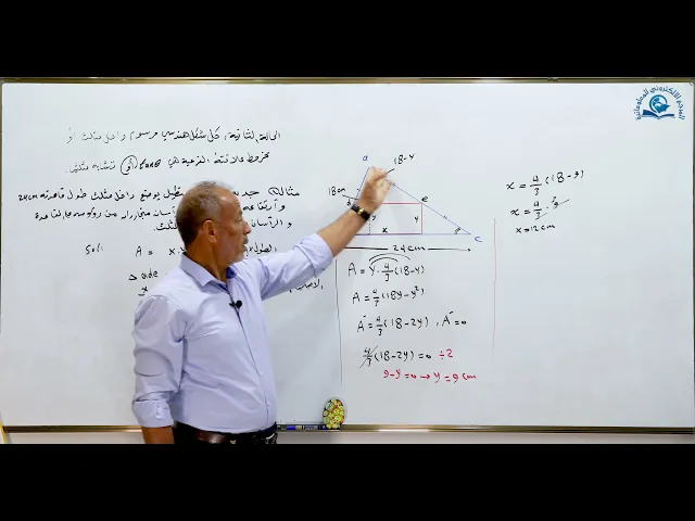 ⁣مادة الرياضيات للصف السادس الاعدادي : التطبيقات العملية على النهايات الجزء الخامس