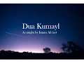 Download Lagu BEAUTIFUL - Dua Kumayl - Recited by AbdulHai Qambar دعاء كميل - عبد الحي آل قمبر