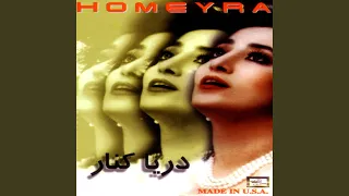 Mehrebaniyat Ghasanghih 