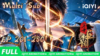 【多语种】魔域飞驰 昊天神辉独断万古 | 万古神话 | S11-S14 | 爱奇艺国漫