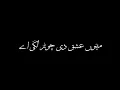 Download Lagu Mainu Ishq Di Chot Laggi Ae Ost Drama song | Sanwal Yaar Piya | Black screen video