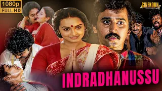 Indradhanussu Full Movie | Rajasekhar, Jeevitha | Telugu Drama | Superhit South Indian Dubbed Movie