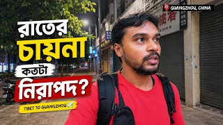 Guangzhou পৌঁছেই বিপদ! | রাতে হোটেল খুঁজে পাচ্ছি না | China Travel Vlog