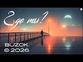 Lagu BUZOK - Где ты?... (Be Quiet Boo 2026 Remix)