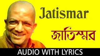jatismar with lyrics kabir suman