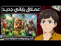Lagu الموقع الياباني الجديد لإنشاء فيديوهات واقعية وسينمائية مجانا 100%