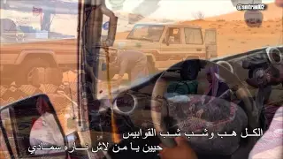 شيلة طراة القلب اداء بندر الغيثي      دندنها