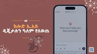 ክሎድ ኤ.አይ