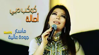 أصالة نصري كوكب دبي ماستر جودة عالية 2009 
