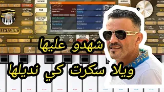 عزف الشاب العجال خرافي السيت المستعمل ميديا فاير 