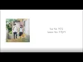 Download Lagu Sam Kim (샘김) - Summer Rain (여름비) Our Beloved Summer OST Part 8 [Lyrics Han/Rom/Eng]