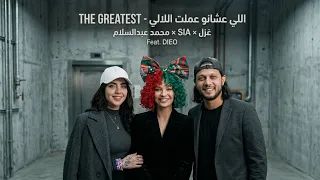            اغنية اللي عشانه عملت اللالي   محمد عبدالسلام    غزل                                 دندنها