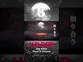 Download Lagu UPSTART NEW SINGLE 「WILDER」Lyric video