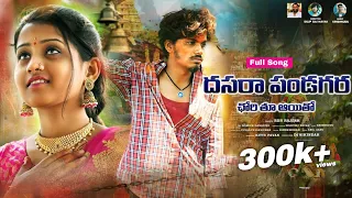 dasara pandagara chori tu ayito full song banjara love failure song 