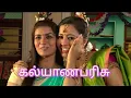 Download Lagu Kalyanaparisu Serial Title Audio Song - Sun tv Tamil Serial Audio Song -Tamil Thirai Music