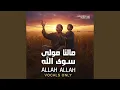 Lagu Allah Allah (Vocals Only)
