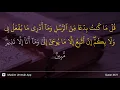 Download Lagu Al-Ahqaf ayat 9