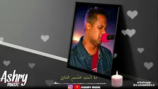 بيبو ادم  حبك للناس   بالكلمات      دندنها