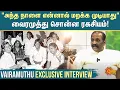Download Lagu Vairamuthu Exclusive Interview | \