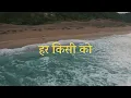 Har Kisiko Nahin Milta Yahan Pyar (From "Janbaaz") - Sadhana Sargam & Manhar Udhas