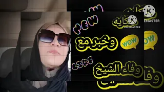 ترند السفيره بسبب فديو سفيره رداحه بالشبشب وسفيره الطفوله بقلب ملائكي 