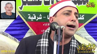 الشيخ محمد حسن الخياط الختام عزاء الحاج حلمي الديب عزبة مختار بيه ههيا 15 12 2018 