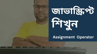 How To Use JavaScript Assignment Operators