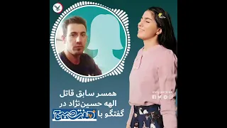 همسر سابق قاتل الهه زن دیگری از بهمن فرزانه شکایت کرده بود از ترس جانم فرار کردم 